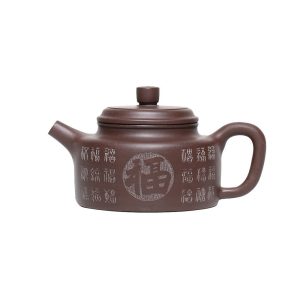 TTZZ033_1 Yixing Purple Clay Fu Dezhong Teapot